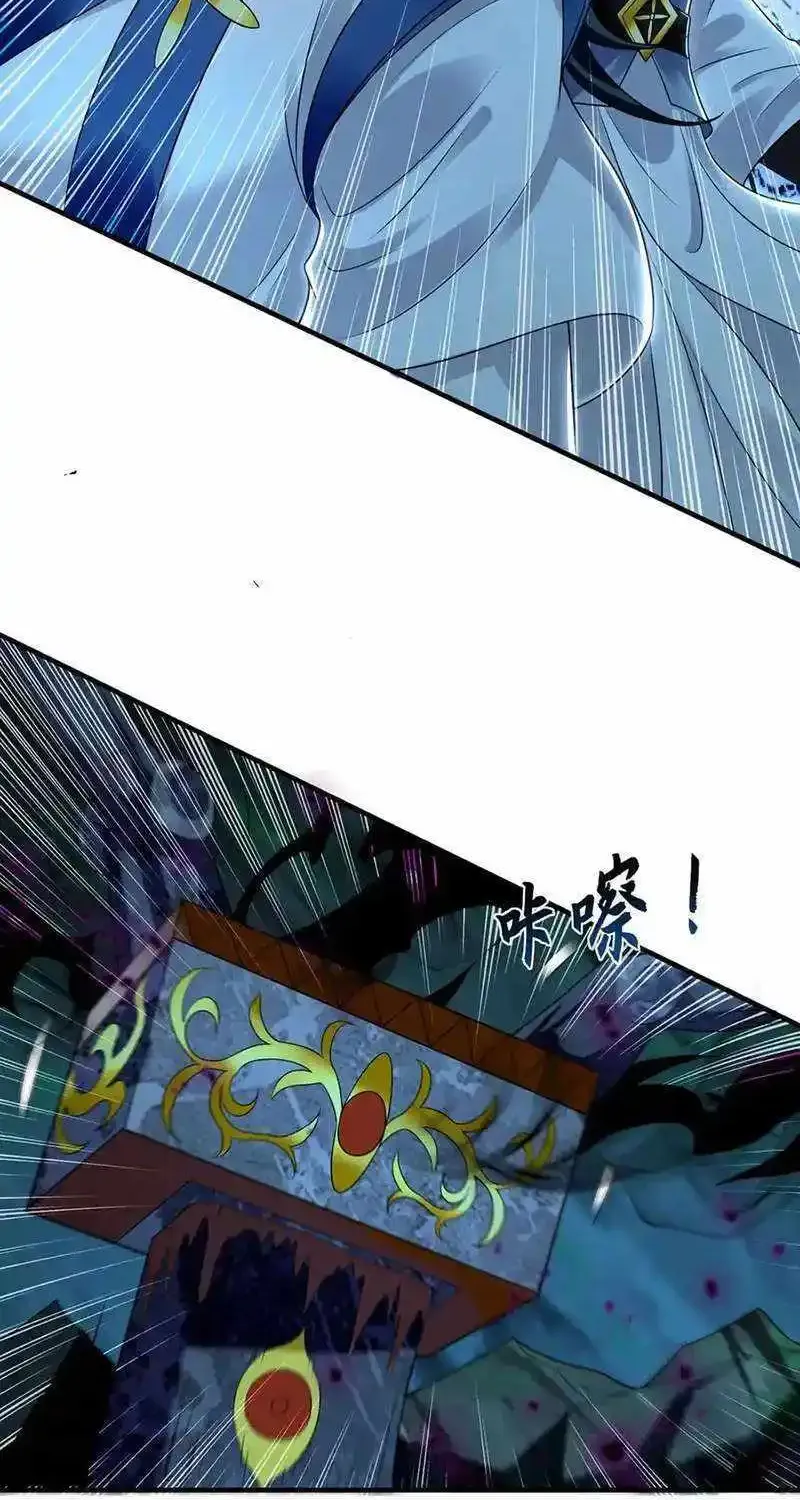 Million Times Attack Speed Zinmanga X Chapter 66 Page 42