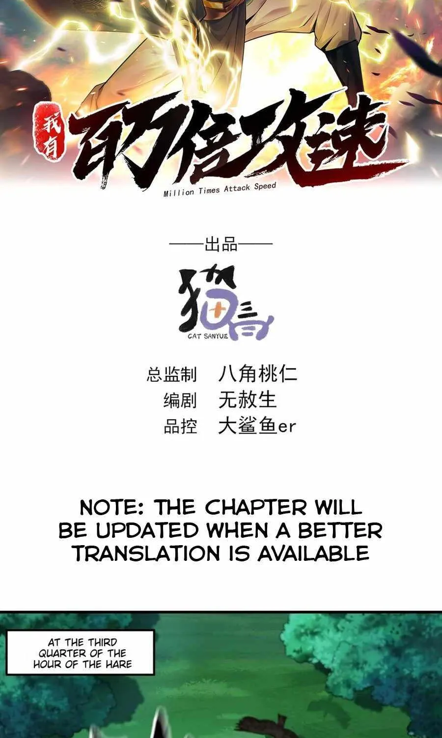 Million Times Attack Speed Zinmanga X Chapter 57 Page 2
