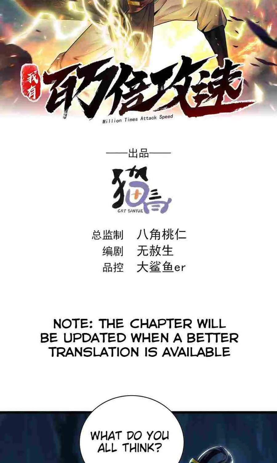 Million Times Attack Speed Zinmanga X Chapter 56 Page 3