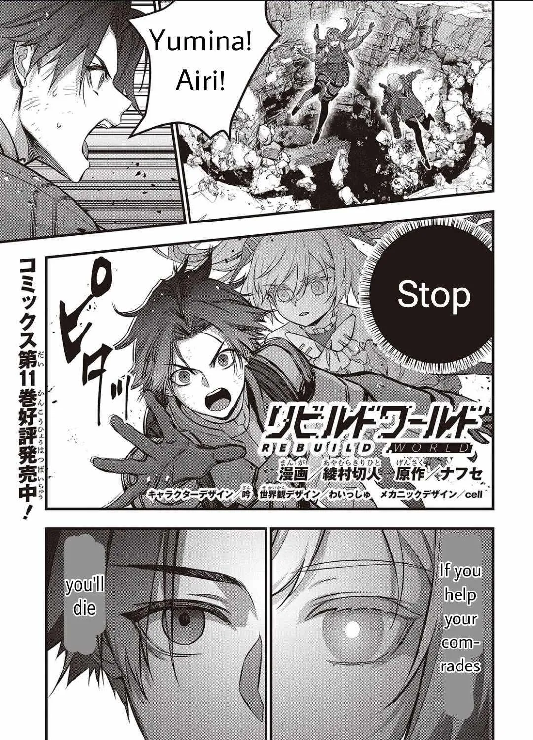 Rebuild World Zinmanga X Chapter 59 Page 1