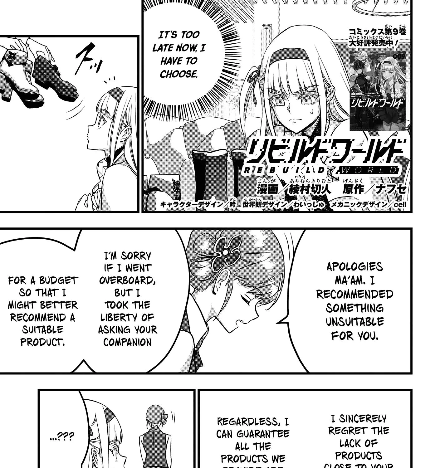 Rebuild World Zinmanga X Chapter 46 Page 2