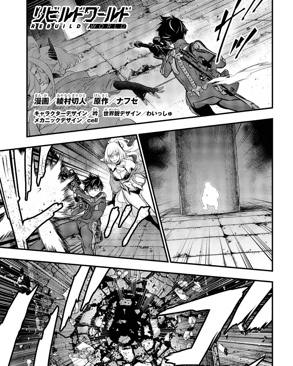 Rebuild World Zinmanga X Chapter 29 Page 3