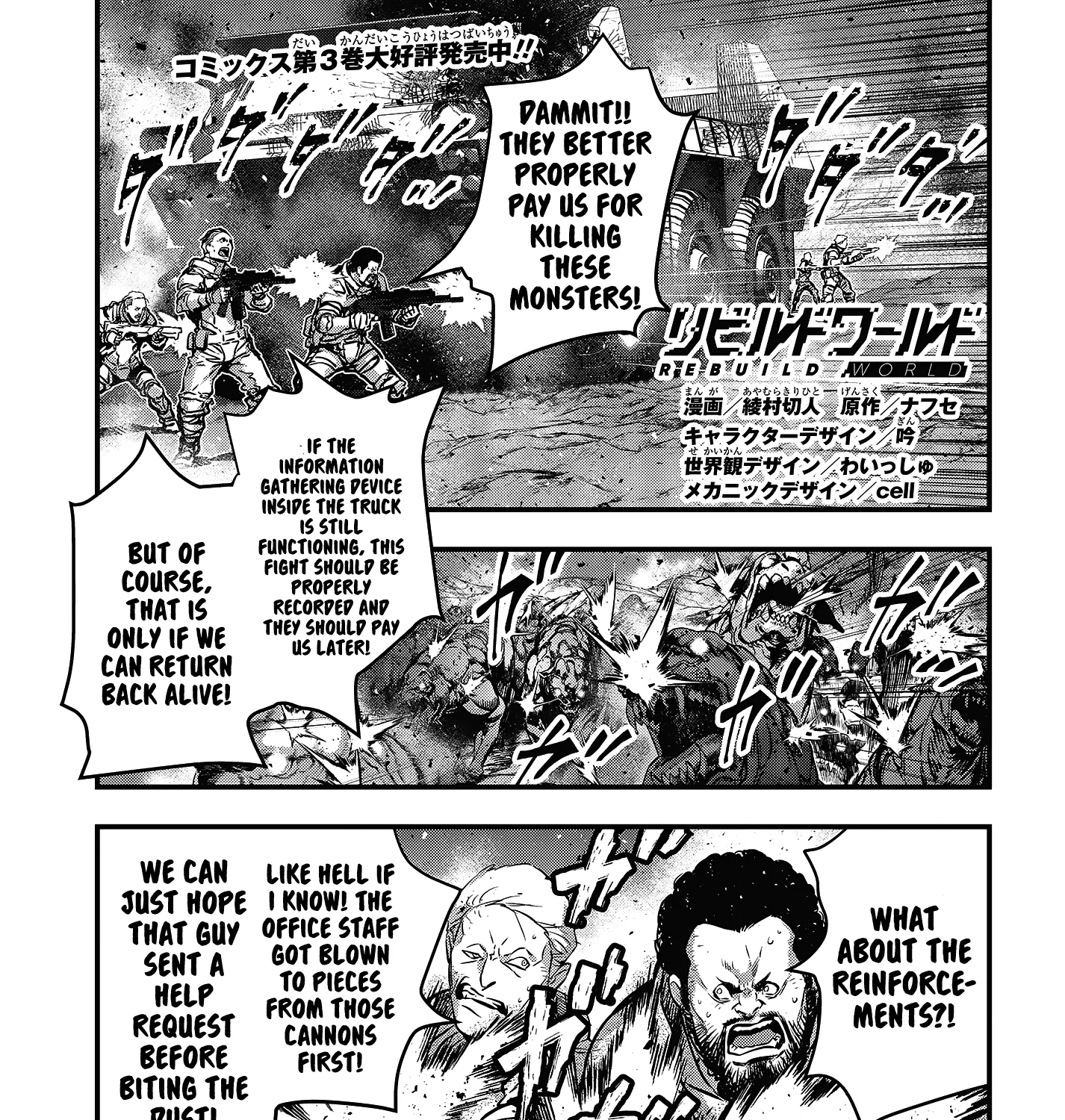Rebuild World Zinmanga X Chapter 17 Page 3