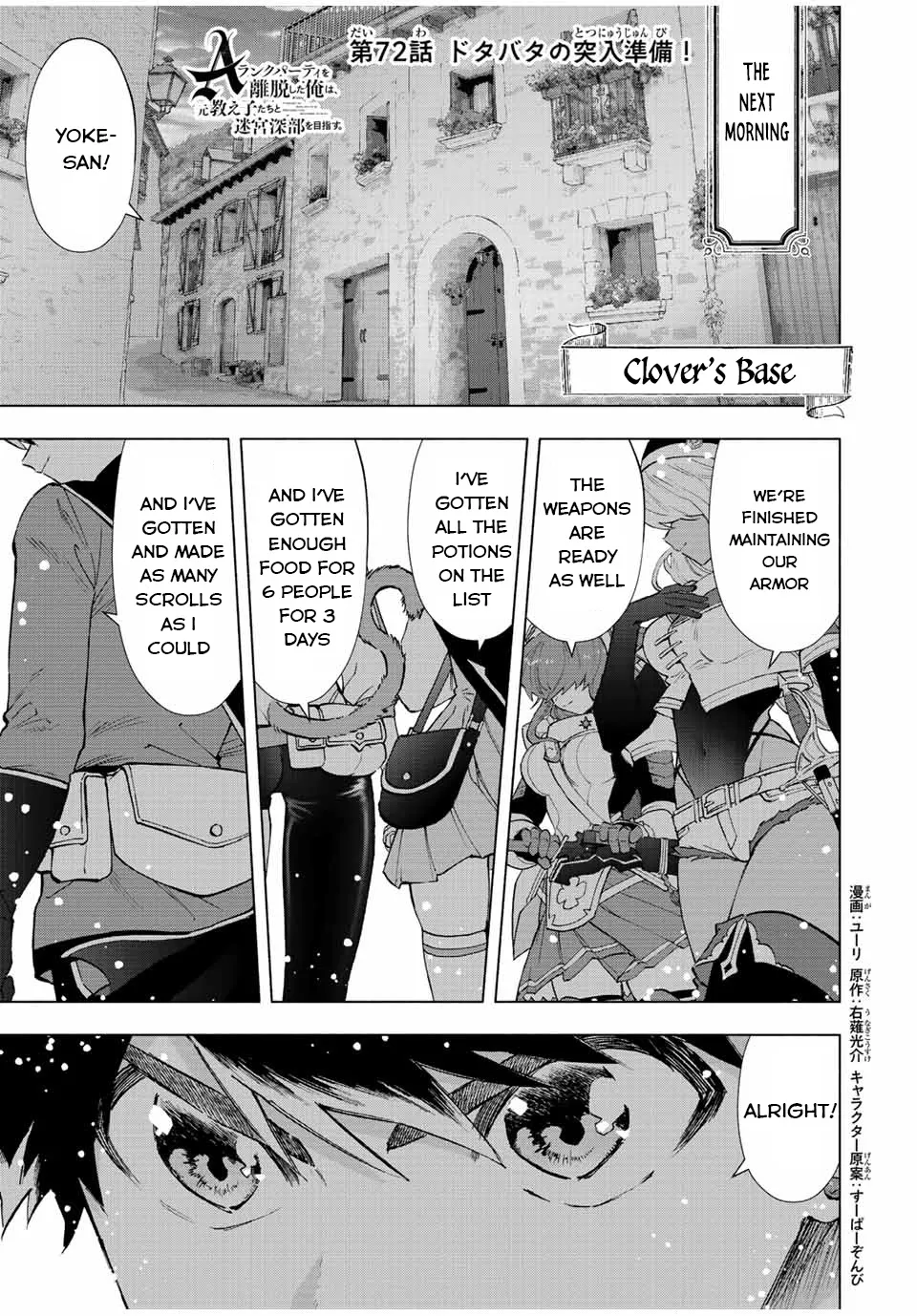 A Rank Party Wo Ridatsu Shita Ore Wa, Moto Oshiego Tachi To Meikyuu Shinbu Wo Mezasu Zinmanga X Chapter 72 Page 2
