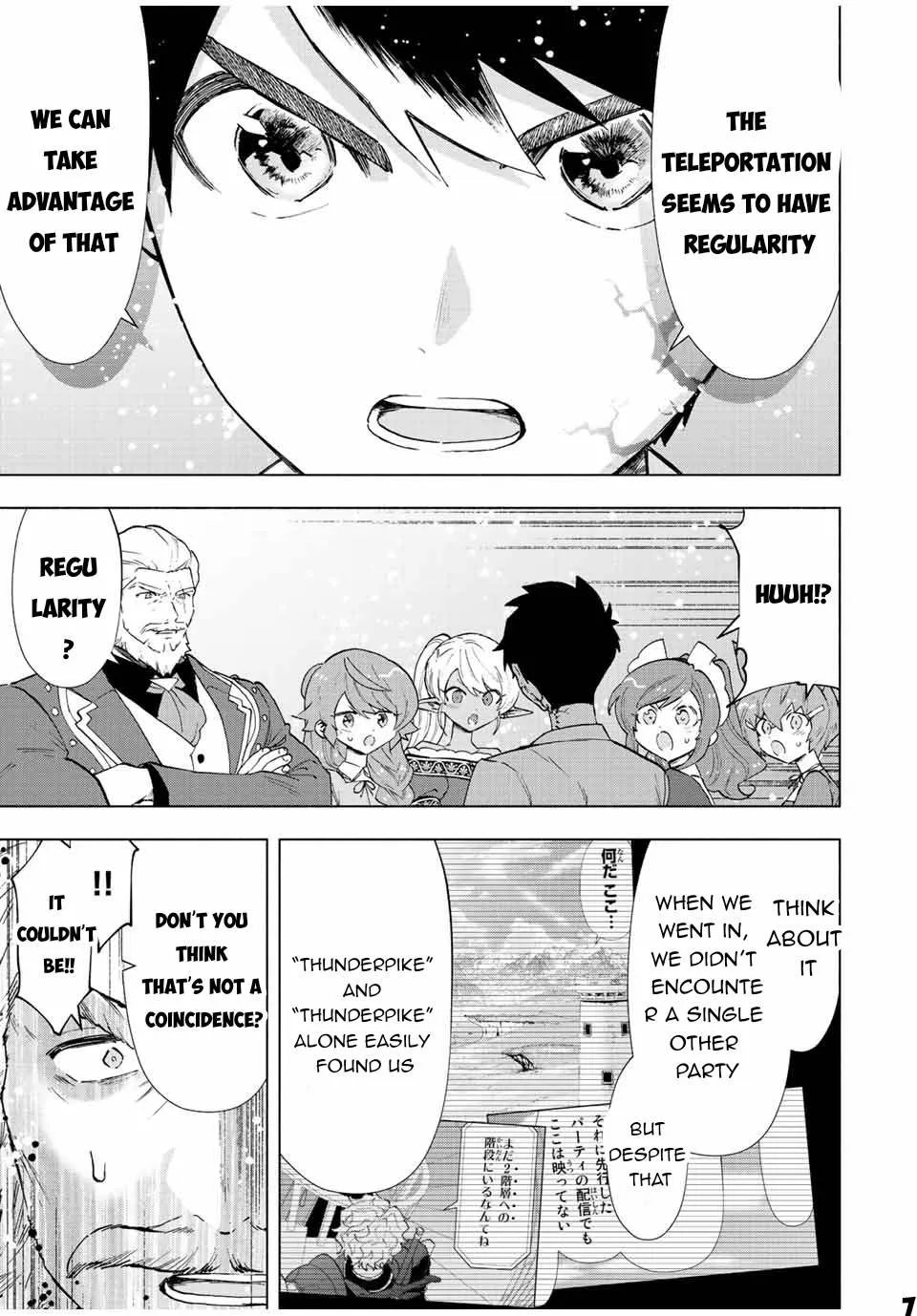 A Rank Party Wo Ridatsu Shita Ore Wa, Moto Oshiego Tachi To Meikyuu Shinbu Wo Mezasu Zinmanga X Chapter 71 Page 8