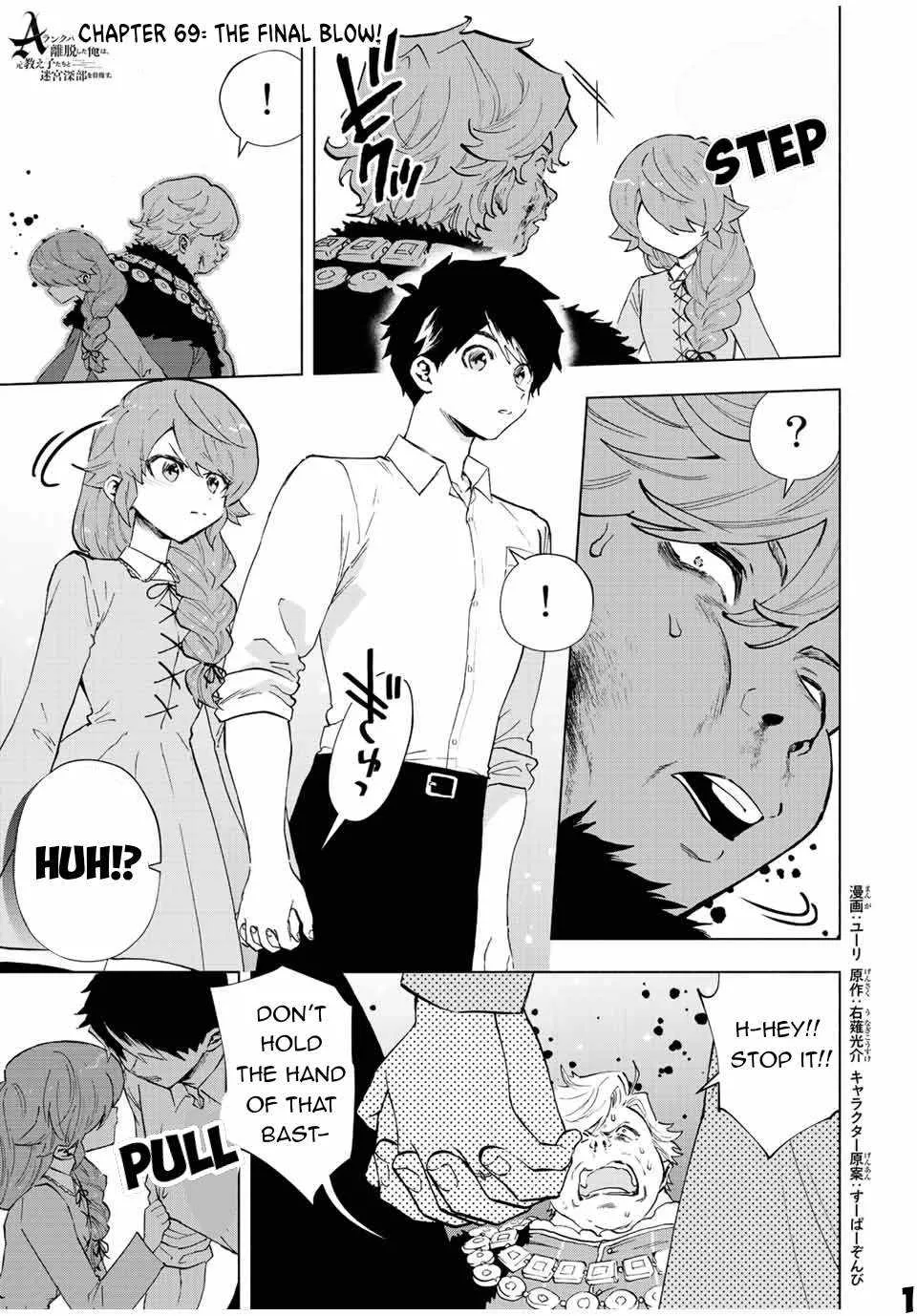 A Rank Party Wo Ridatsu Shita Ore Wa, Moto Oshiego Tachi To Meikyuu Shinbu Wo Mezasu Zinmanga X Chapter 69 Page 3