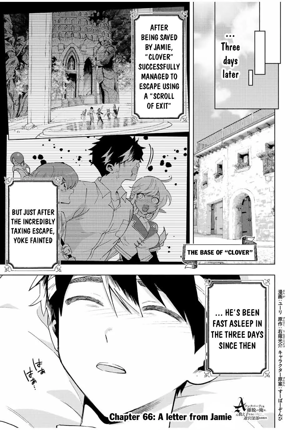 A Rank Party Wo Ridatsu Shita Ore Wa, Moto Oshiego Tachi To Meikyuu Shinbu Wo Mezasu Zinmanga X Chapter 66 Page 2