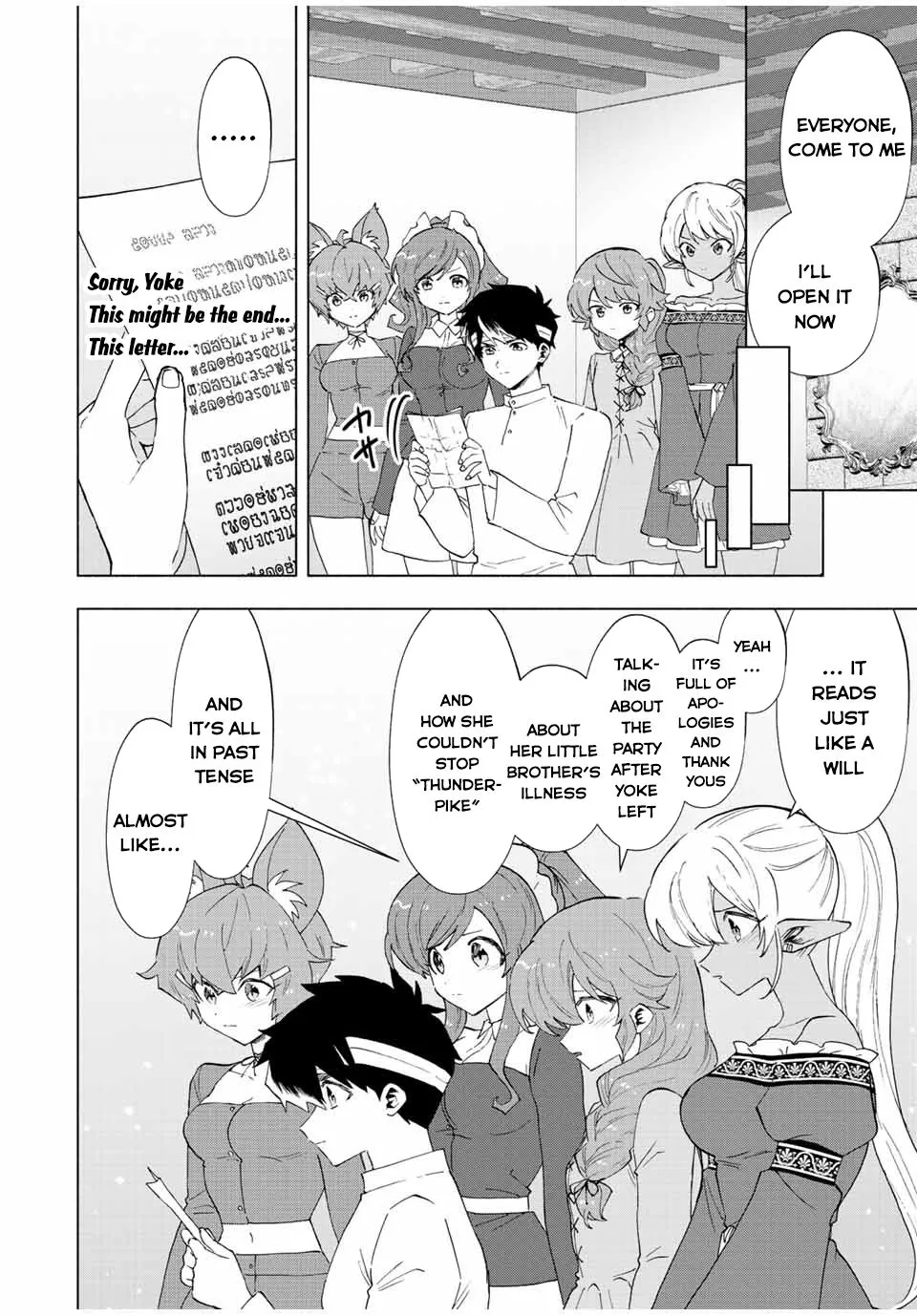 A Rank Party Wo Ridatsu Shita Ore Wa, Moto Oshiego Tachi To Meikyuu Shinbu Wo Mezasu Zinmanga X Chapter 66 Page 7