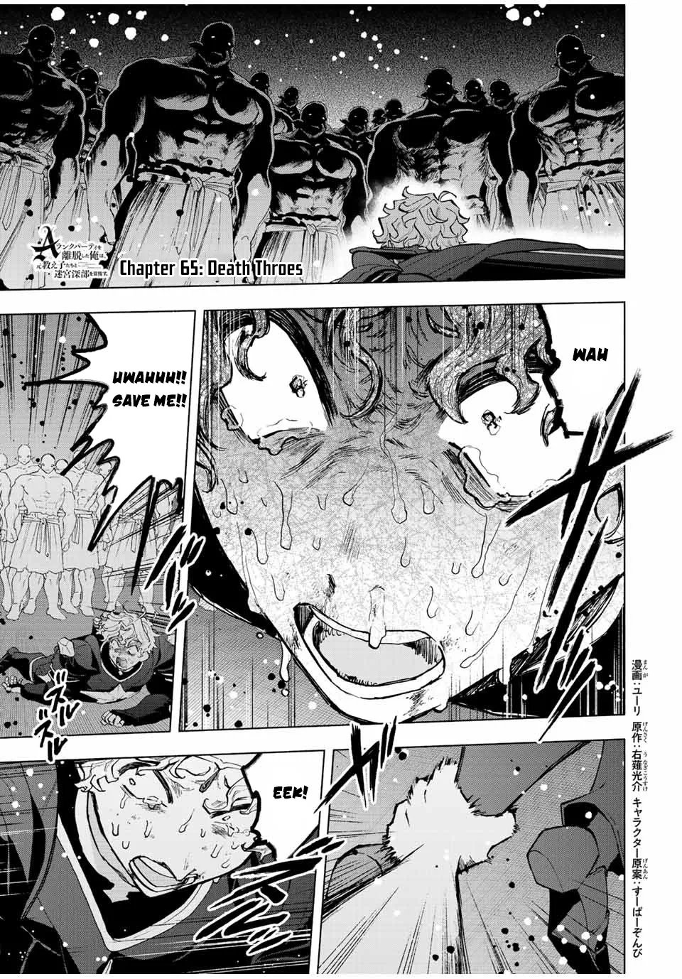 A Rank Party Wo Ridatsu Shita Ore Wa, Moto Oshiego Tachi To Meikyuu Shinbu Wo Mezasu Zinmanga X Chapter 65 Page 2