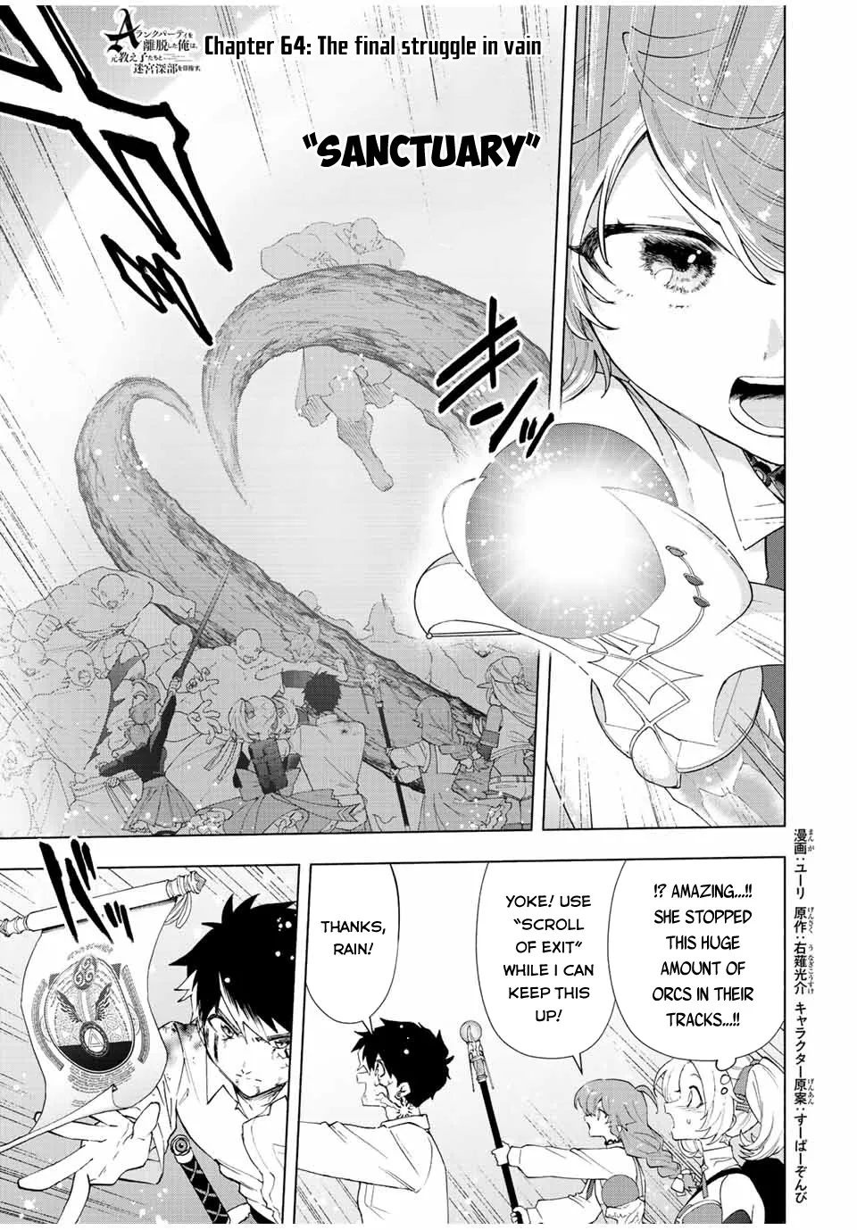 A Rank Party Wo Ridatsu Shita Ore Wa, Moto Oshiego Tachi To Meikyuu Shinbu Wo Mezasu Zinmanga X Chapter 64 Page 2