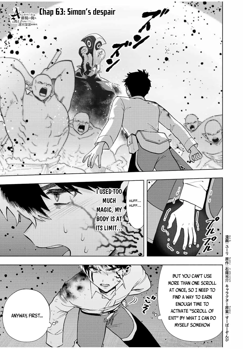 A Rank Party Wo Ridatsu Shita Ore Wa, Moto Oshiego Tachi To Meikyuu Shinbu Wo Mezasu Zinmanga X Chapter 63 Page 2