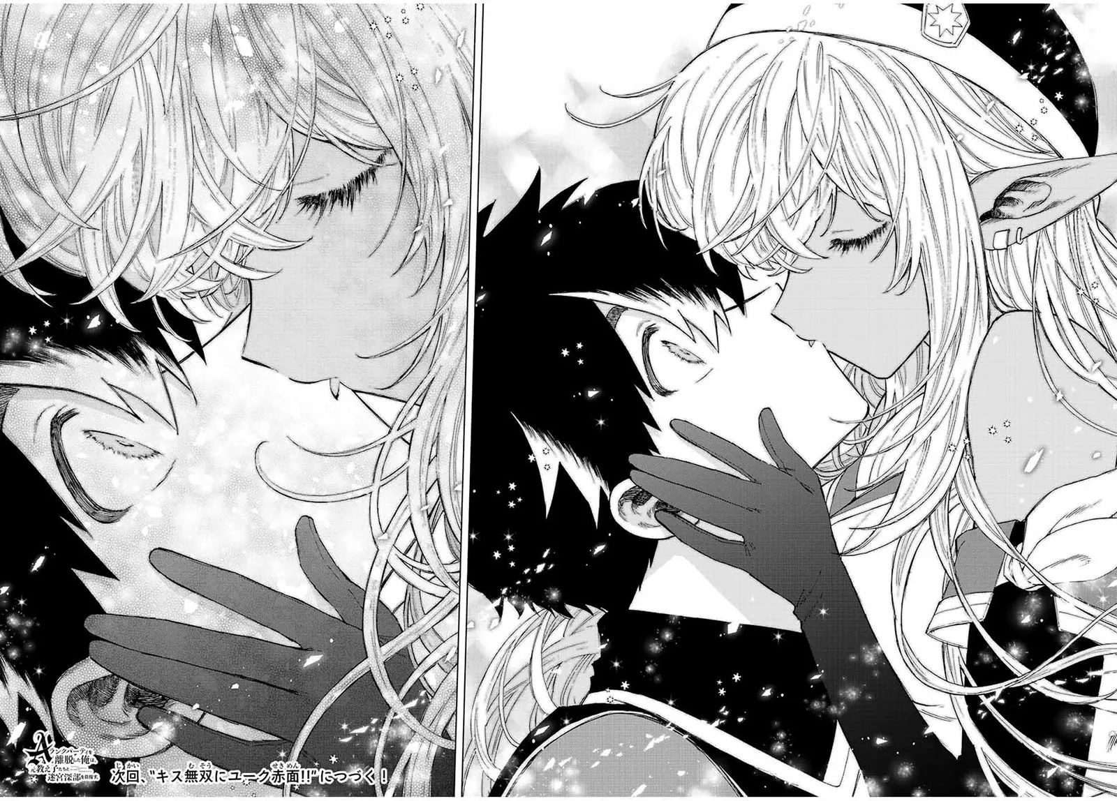 A Rank Party Wo Ridatsu Shita Ore Wa, Moto Oshiego Tachi To Meikyuu Shinbu Wo Mezasu Zinmanga X Chapter 58 Page 11