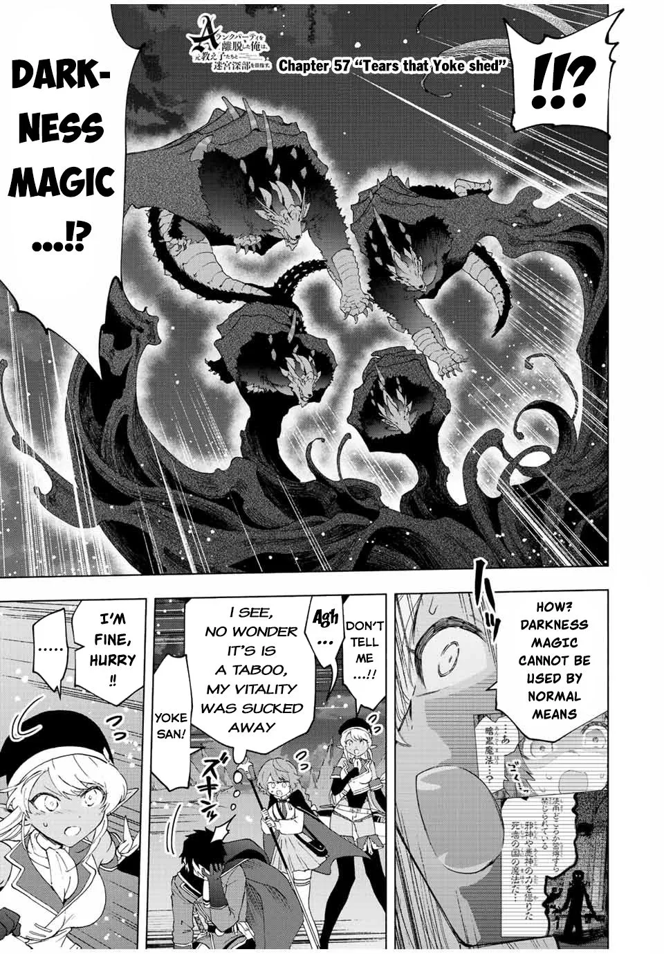 A Rank Party Wo Ridatsu Shita Ore Wa, Moto Oshiego Tachi To Meikyuu Shinbu Wo Mezasu Zinmanga X Chapter 57 Page 2