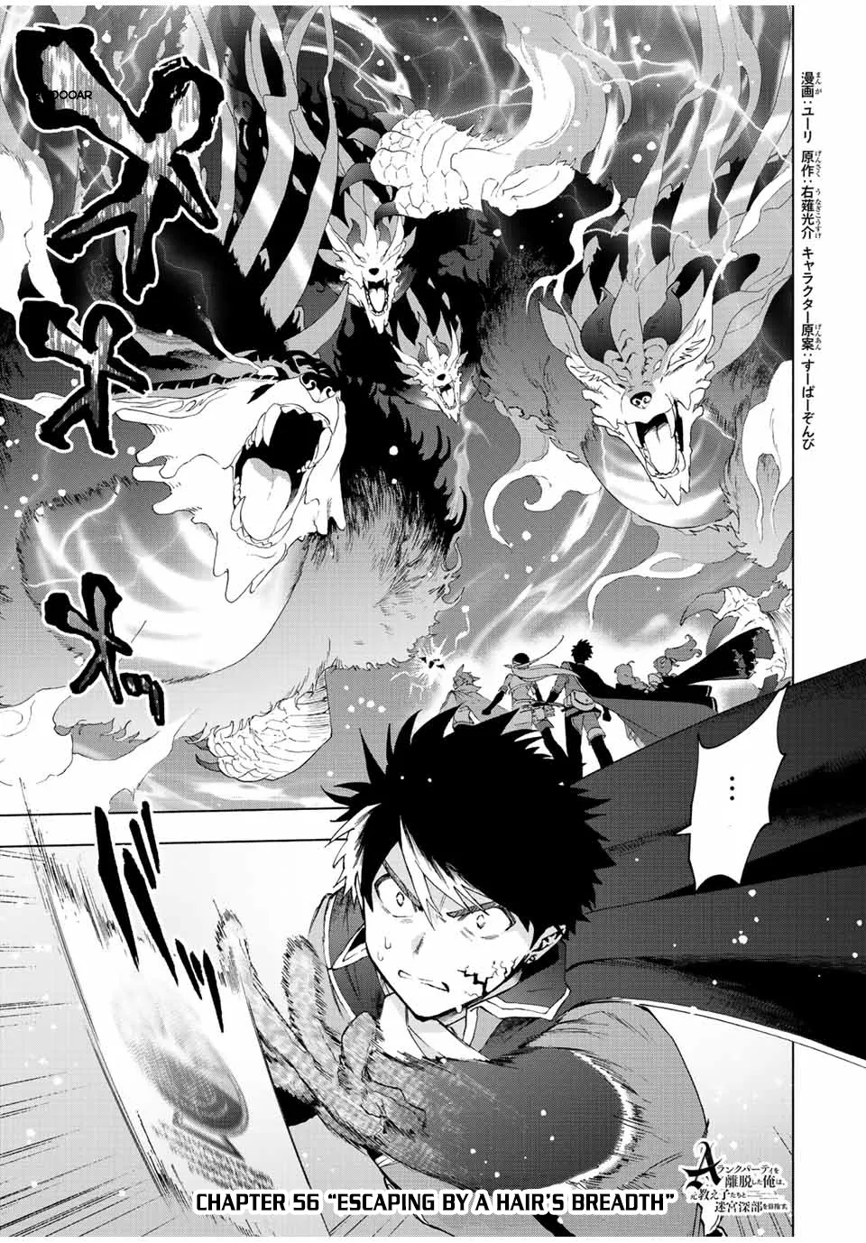 A Rank Party Wo Ridatsu Shita Ore Wa, Moto Oshiego Tachi To Meikyuu Shinbu Wo Mezasu Zinmanga X Chapter 56 Page 2