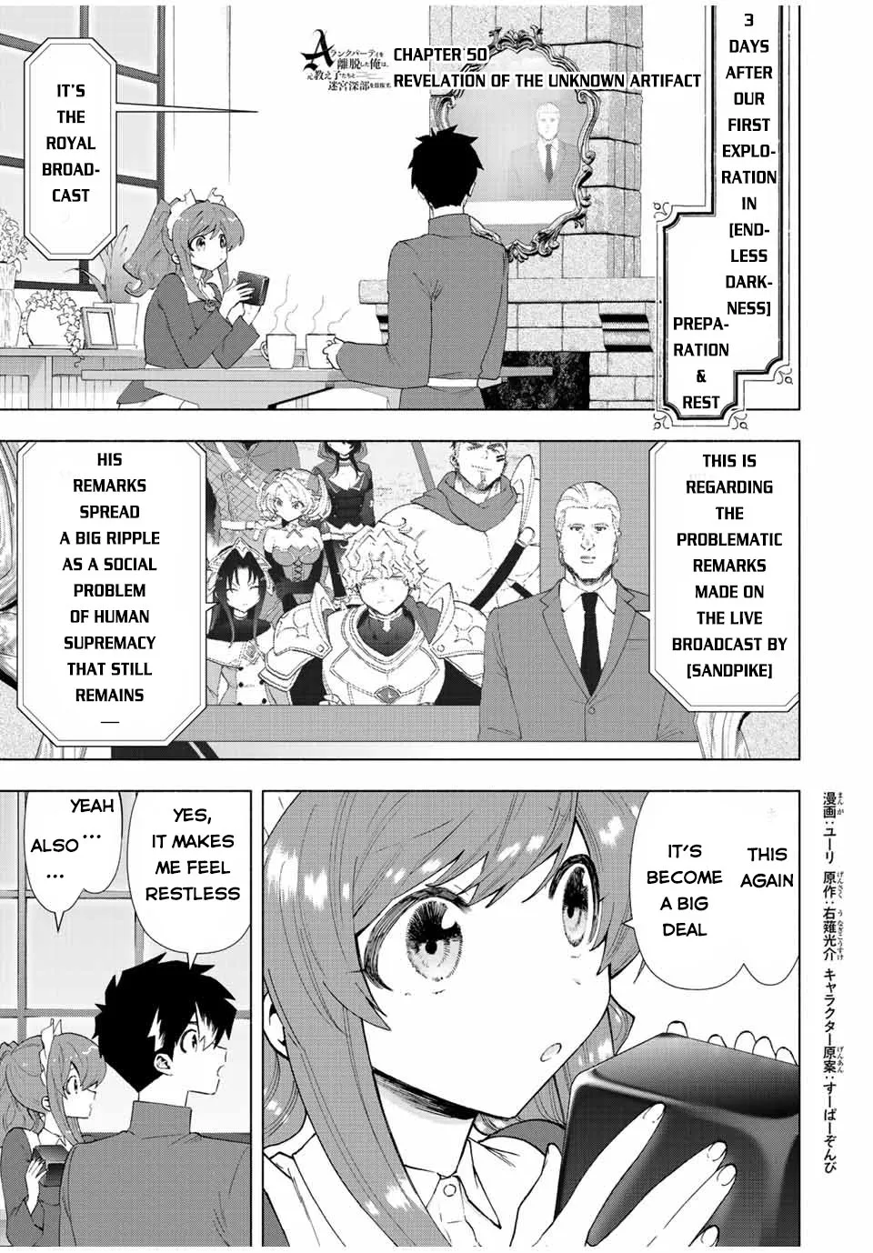 A Rank Party Wo Ridatsu Shita Ore Wa, Moto Oshiego Tachi To Meikyuu Shinbu Wo Mezasu Zinmanga X Chapter 50 Page 2