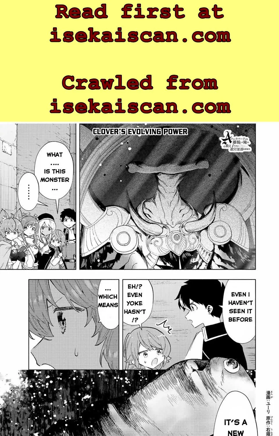 A Rank Party Wo Ridatsu Shita Ore Wa, Moto Oshiego Tachi To Meikyuu Shinbu Wo Mezasu Zinmanga X Chapter 45 Page 2