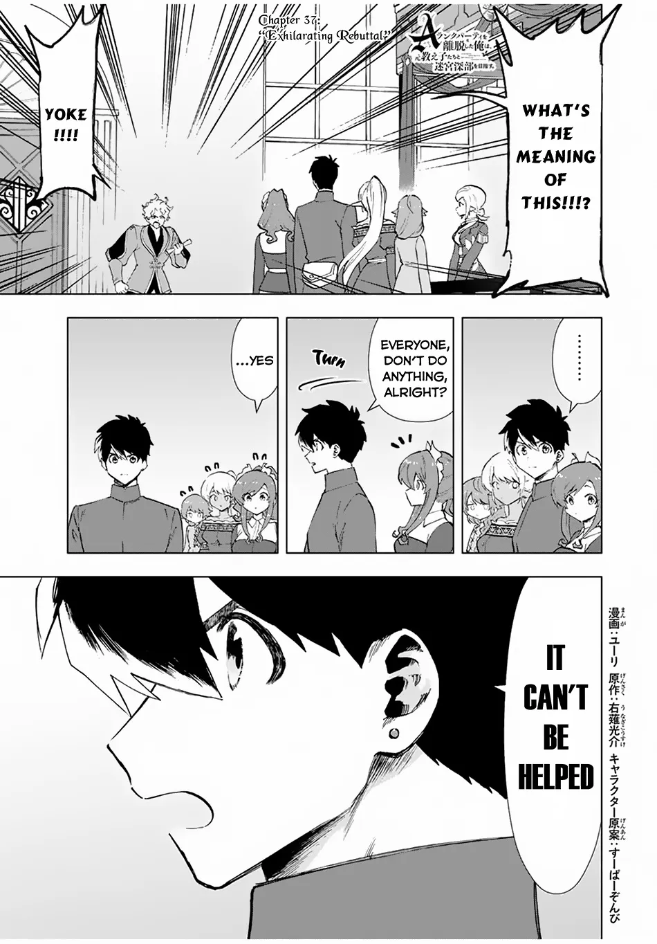 A Rank Party Wo Ridatsu Shita Ore Wa, Moto Oshiego Tachi To Meikyuu Shinbu Wo Mezasu Zinmanga X Chapter 37 Page 2