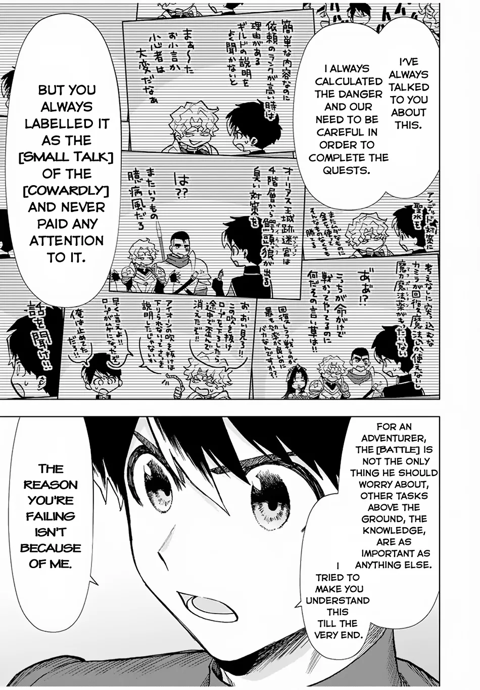 A Rank Party Wo Ridatsu Shita Ore Wa, Moto Oshiego Tachi To Meikyuu Shinbu Wo Mezasu Zinmanga X Chapter 37 Page 10
