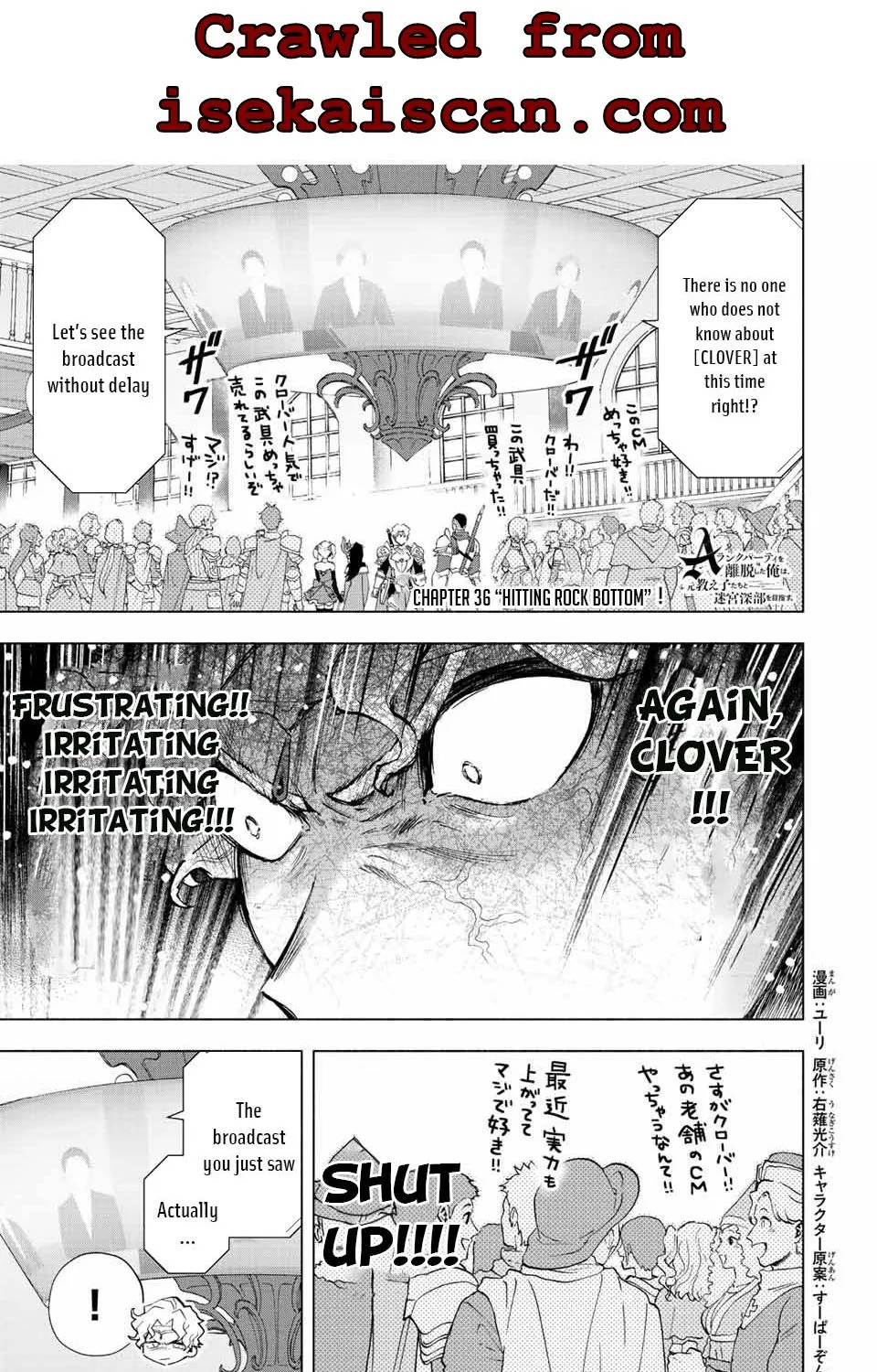 A Rank Party Wo Ridatsu Shita Ore Wa, Moto Oshiego Tachi To Meikyuu Shinbu Wo Mezasu Zinmanga X Chapter 36 Page 1