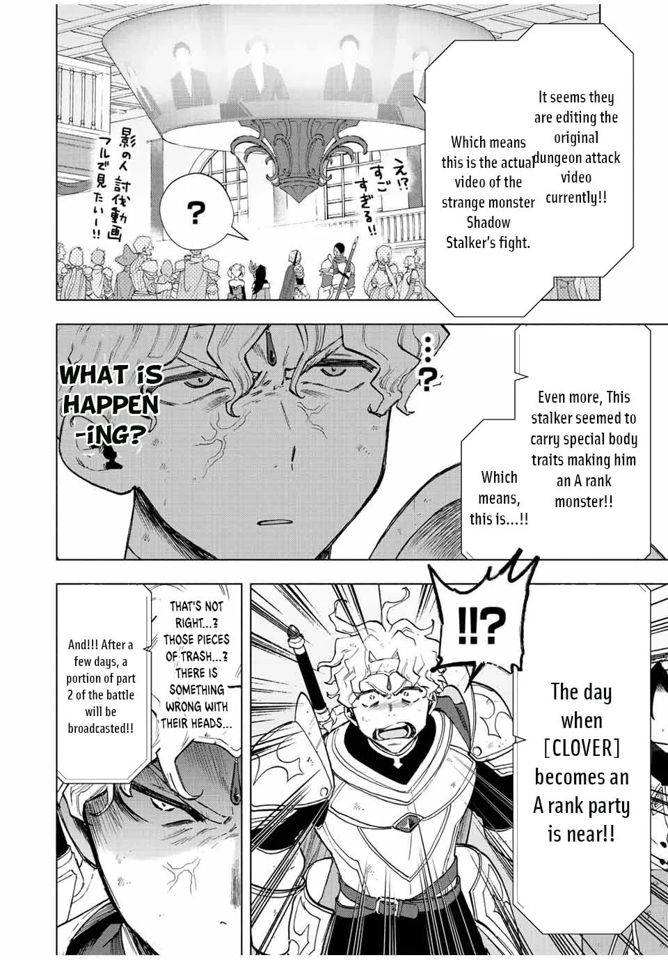 A Rank Party Wo Ridatsu Shita Ore Wa, Moto Oshiego Tachi To Meikyuu Shinbu Wo Mezasu Zinmanga X Chapter 36 Page 3