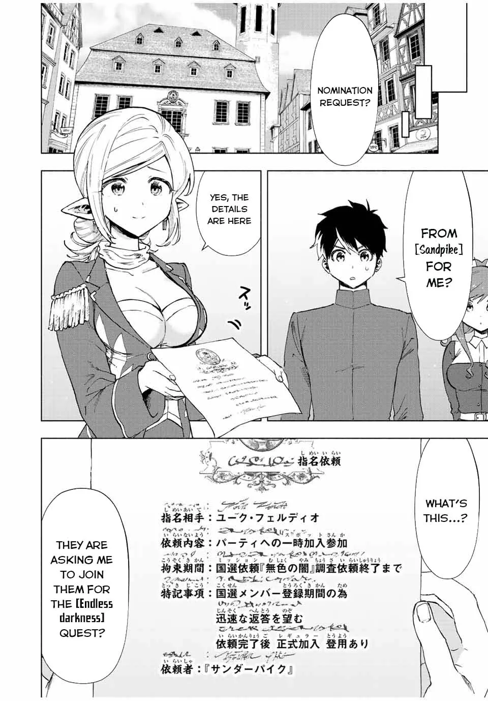 A Rank Party Wo Ridatsu Shita Ore Wa, Moto Oshiego Tachi To Meikyuu Shinbu Wo Mezasu Zinmanga X Chapter 36 Page 9