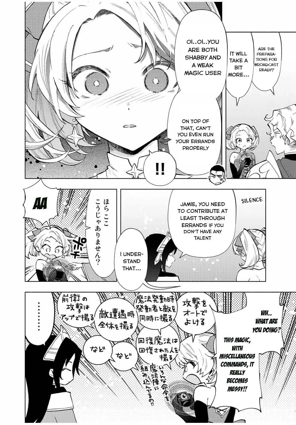A Rank Party Wo Ridatsu Shita Ore Wa, Moto Oshiego Tachi To Meikyuu Shinbu Wo Mezasu Zinmanga X Chapter 35 Page 5