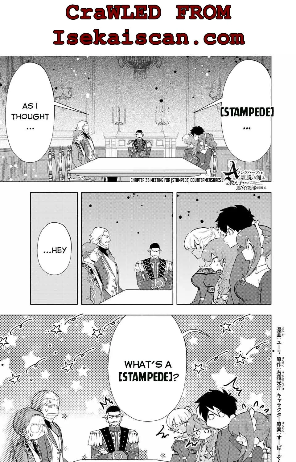 A Rank Party Wo Ridatsu Shita Ore Wa, Moto Oshiego Tachi To Meikyuu Shinbu Wo Mezasu Zinmanga X Chapter 33 Page 1