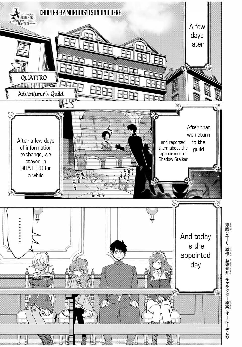 A Rank Party Wo Ridatsu Shita Ore Wa, Moto Oshiego Tachi To Meikyuu Shinbu Wo Mezasu Zinmanga X Chapter 32 Page 2