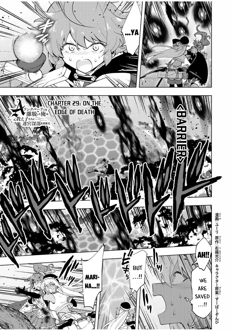 A Rank Party Wo Ridatsu Shita Ore Wa, Moto Oshiego Tachi To Meikyuu Shinbu Wo Mezasu Zinmanga X Chapter 29 Page 2