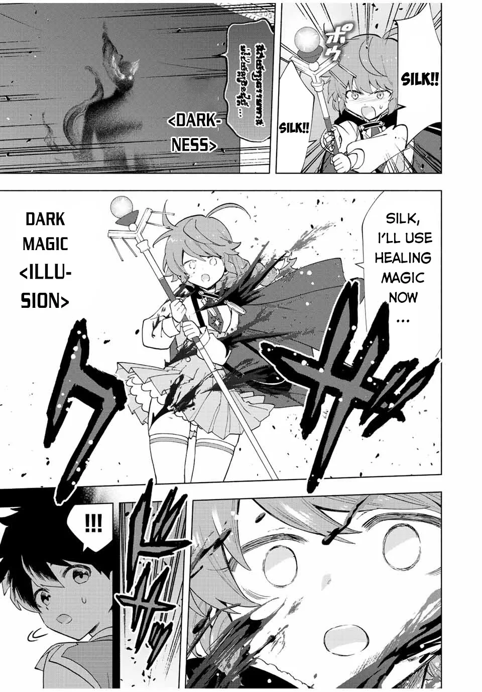 A Rank Party Wo Ridatsu Shita Ore Wa, Moto Oshiego Tachi To Meikyuu Shinbu Wo Mezasu Zinmanga X Chapter 29 Page 4