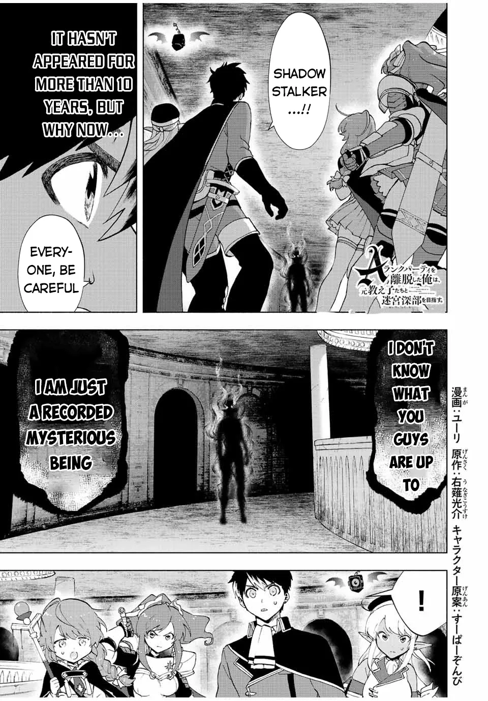 A Rank Party Wo Ridatsu Shita Ore Wa, Moto Oshiego Tachi To Meikyuu Shinbu Wo Mezasu Zinmanga X Chapter 25 Page 3