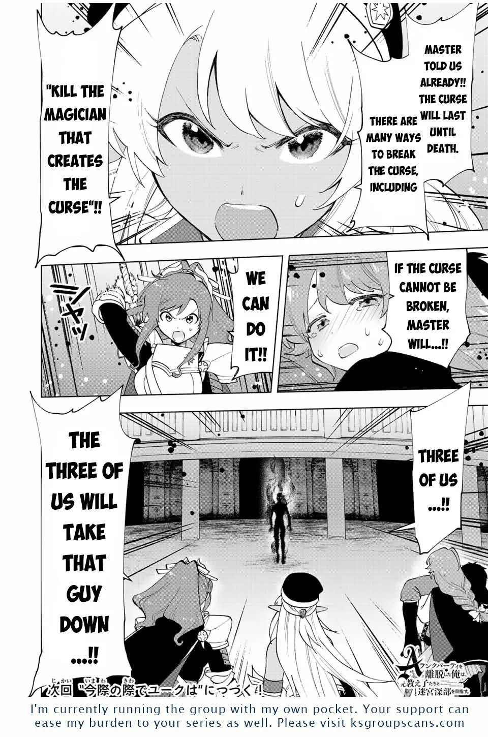 A Rank Party Wo Ridatsu Shita Ore Wa, Moto Oshiego Tachi To Meikyuu Shinbu Wo Mezasu Zinmanga X Chapter 25 Page 14