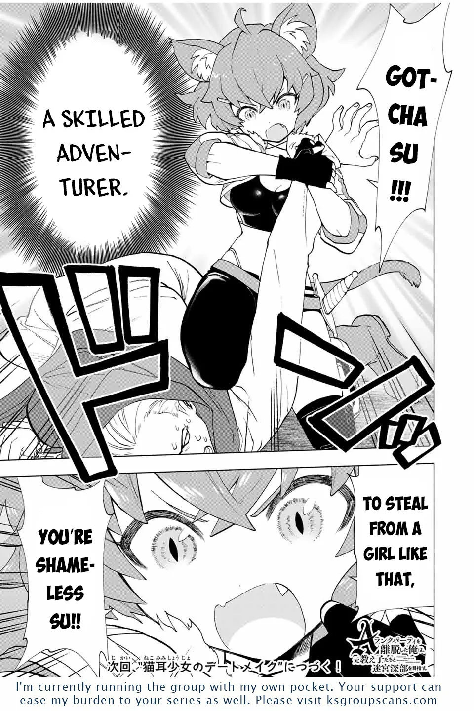 A Rank Party Wo Ridatsu Shita Ore Wa, Moto Oshiego Tachi To Meikyuu Shinbu Wo Mezasu Zinmanga X Chapter 21 Page 14