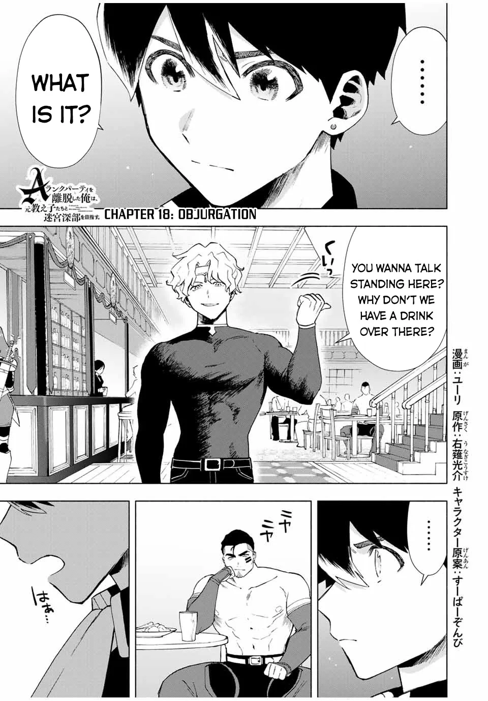 A Rank Party Wo Ridatsu Shita Ore Wa, Moto Oshiego Tachi To Meikyuu Shinbu Wo Mezasu Zinmanga X Chapter 18 Page 2