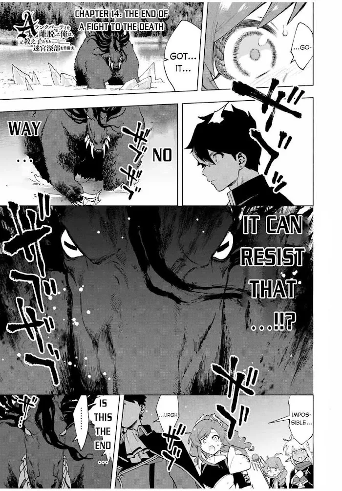 A Rank Party Wo Ridatsu Shita Ore Wa, Moto Oshiego Tachi To Meikyuu Shinbu Wo Mezasu Zinmanga X Chapter 14 Page 2