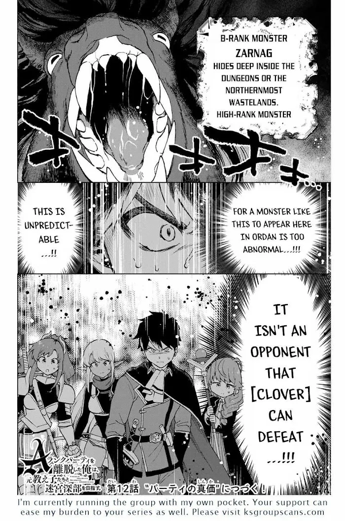 A Rank Party Wo Ridatsu Shita Ore Wa, Moto Oshiego Tachi To Meikyuu Shinbu Wo Mezasu Zinmanga X Chapter 11 Page 13
