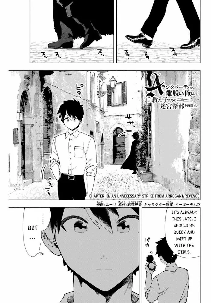 A Rank Party Wo Ridatsu Shita Ore Wa, Moto Oshiego Tachi To Meikyuu Shinbu Wo Mezasu Zinmanga X Chapter 10 Page 2