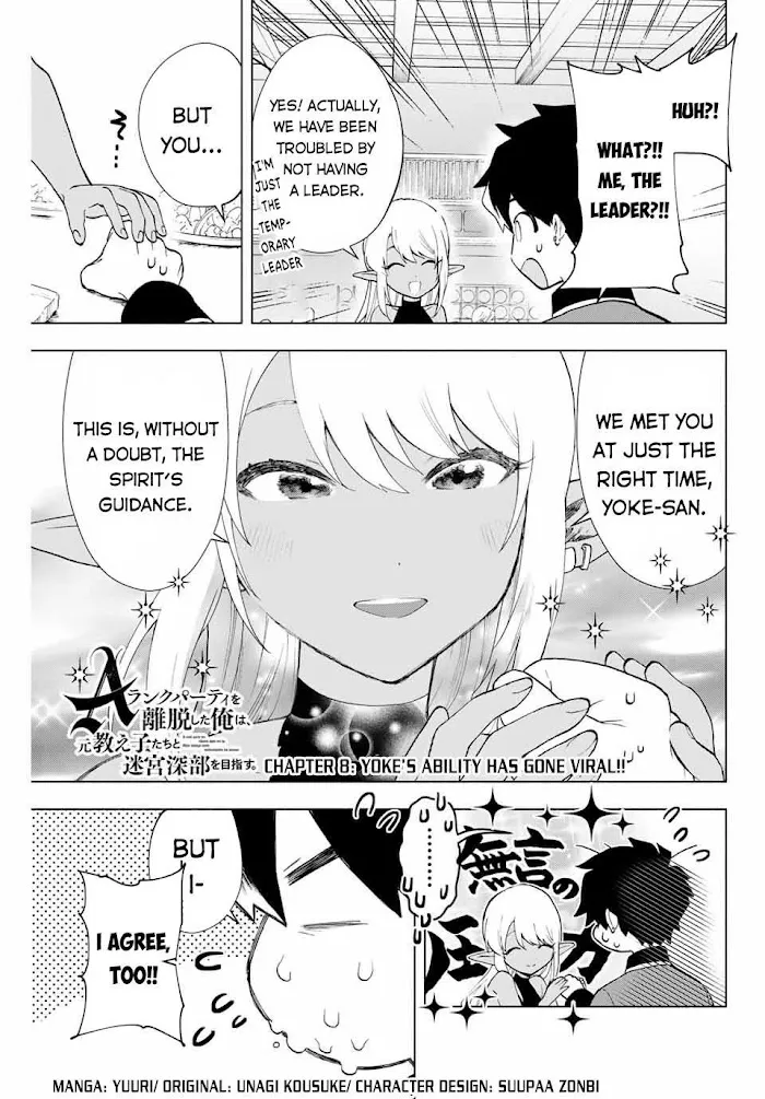 A Rank Party Wo Ridatsu Shita Ore Wa, Moto Oshiego Tachi To Meikyuu Shinbu Wo Mezasu Zinmanga X Chapter 8 Page 2