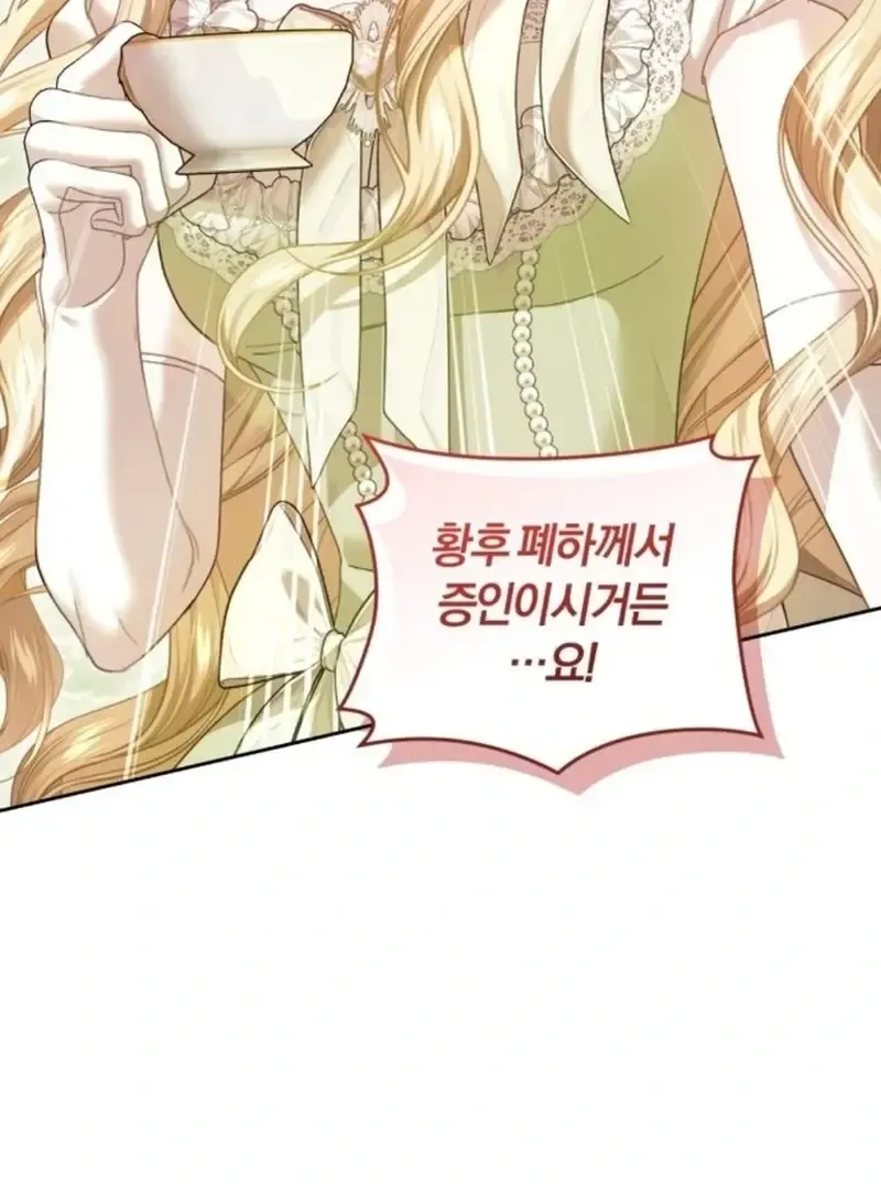 Even Though She’s The Substitute Queen, She Spent The First Night With Him Zinmanga X Chapter 23 Page 85