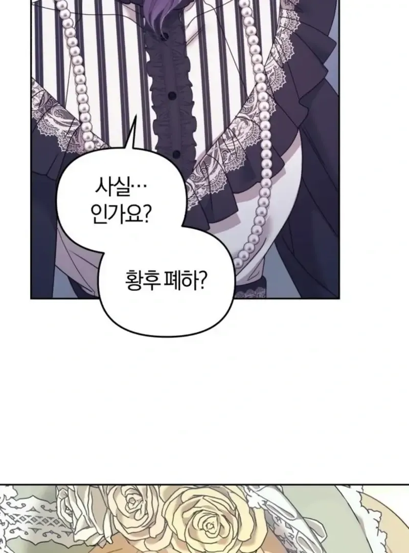 Even Though She’s The Substitute Queen, She Spent The First Night With Him Zinmanga X Chapter 23 Page 87