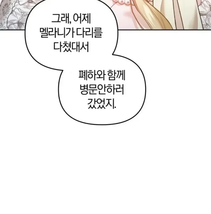 Even Though She’s The Substitute Queen, She Spent The First Night With Him Zinmanga X Chapter 23 Page 89