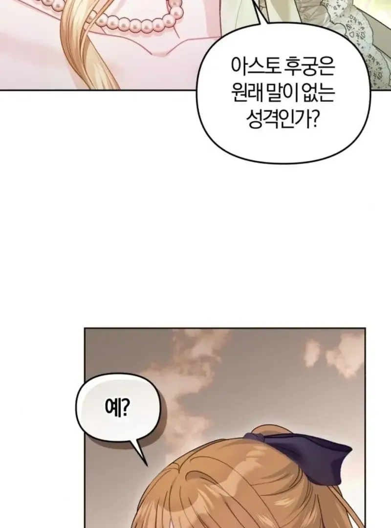 Even Though She’s The Substitute Queen, She Spent The First Night With Him Zinmanga X Chapter 23 Page 103