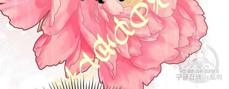 The Little Lady Who Makes Flowers Bloom Zinmanga X Chapter 23 Page 58