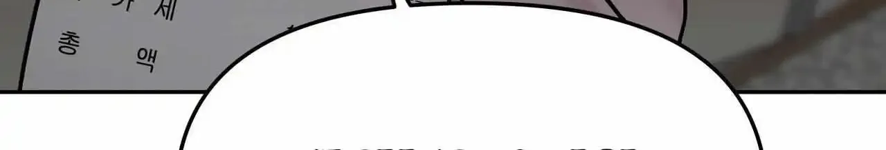 Secretary Gwanggongs Survival Diary Zinmanga X Chapter 2 Page 79