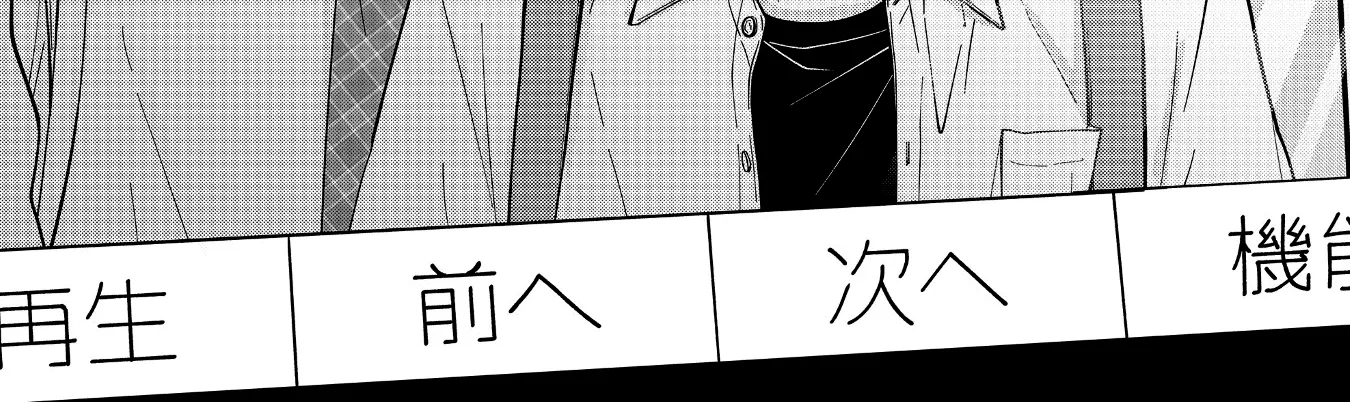 Sensitive Boy Zinmanga X Chapter 55 Page 30