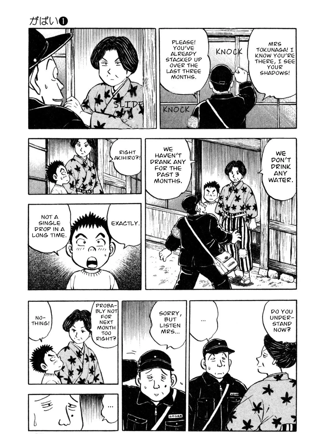 Gabai Zinmanga X Chapter 7 Page 5