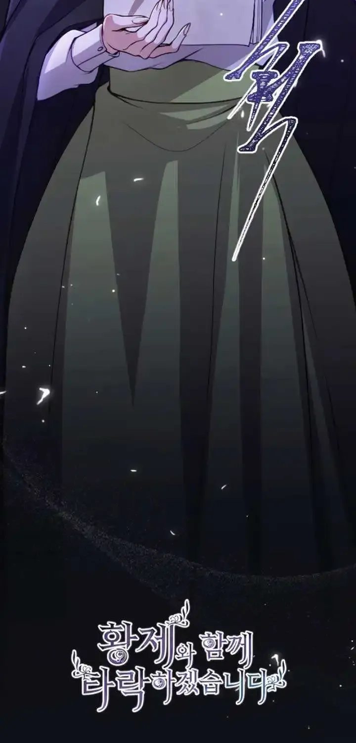 ‏I Will Fall With The Emperor Zinmanga X Chapter 102 Page 5