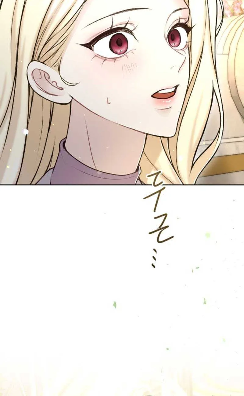 ‏I Will Fall With The Emperor Zinmanga X Chapter 86 Page 21