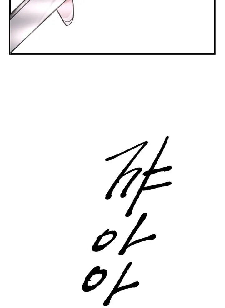 ‏I Will Fall With The Emperor Zinmanga X Chapter 11 Page 74