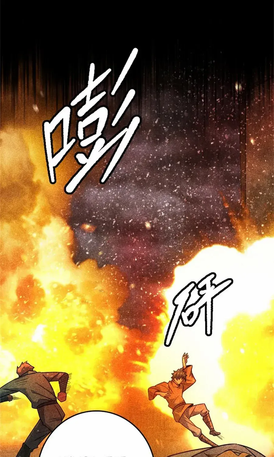 Release That Witch Zinmanga X Chapter 521 Page 3